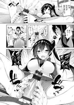 Page 134 of Nakadashi Strike! - Winning strike!