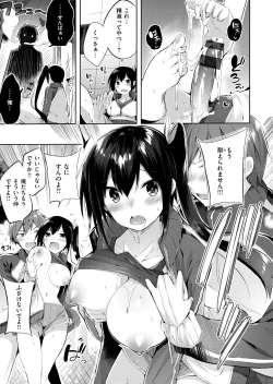 Page 135 of Nakadashi Strike! - Winning strike!