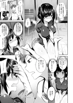 Page 147 of Nakadashi Strike! - Winning strike!