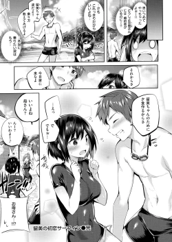 Page 160 of Nakadashi Strike! - Winning strike!