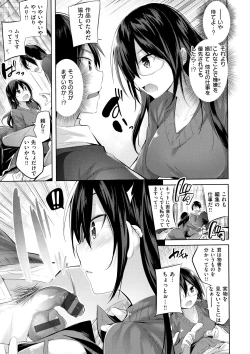 Page 165 of Nakadashi Strike! - Winning strike!