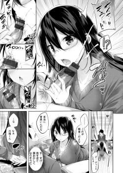 Page 169 of Nakadashi Strike! - Winning strike!