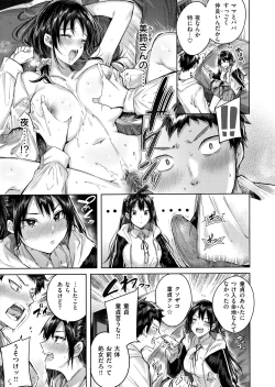 Page 183 of Nakadashi Strike! - Winning strike!