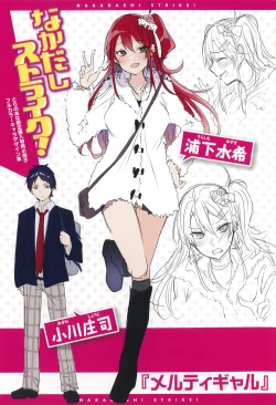 Page 211 of Nakadashi Strike! - Winning strike!