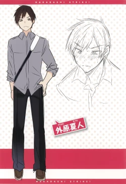 Page 217 of Nakadashi Strike! - Winning strike!