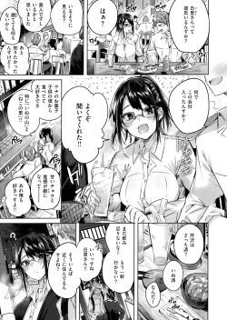 Page 29 of Nakadashi Strike! - Winning strike!