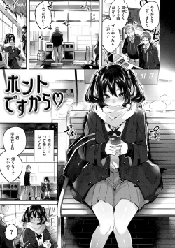 Page 67 of Nakadashi Strike! - Winning strike!