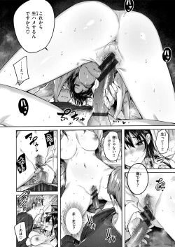 Page 78 of Nakadashi Strike! - Winning strike!