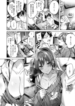 Page 90 of Nakadashi Strike! - Winning strike!