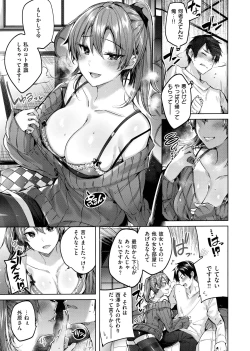 Page 91 of Nakadashi Strike! - Winning strike!