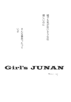 Page 17 of Majimena Kajitsu