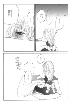 Page 21 of Majimena Kajitsu