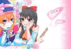 Page 2 of Majimena Kajitsu