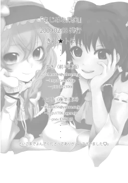 Page 35 of Majimena Kajitsu