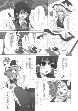 Page 6 of Majimena Kajitsu