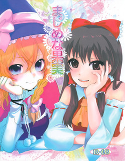 Download Majimena Kajitsu