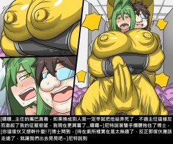 Page 101 of Dr.BUG Containment Failure