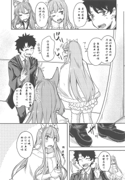 Page 12 of Seihitsu-chan Love Hour