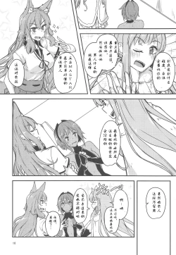 Page 15 of Seihitsu-chan Love Hour