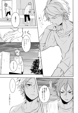 Page 15 of Come Rain or Come Shine