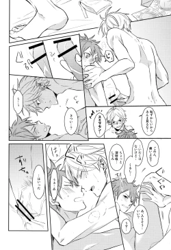 Page 46 of Come Rain or Come Shine