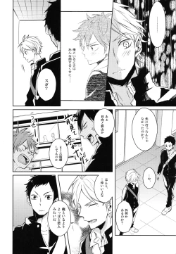 Page 6 of Come Rain or Come Shine