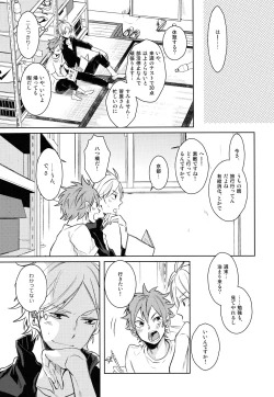 Page 9 of Come Rain or Come Shine