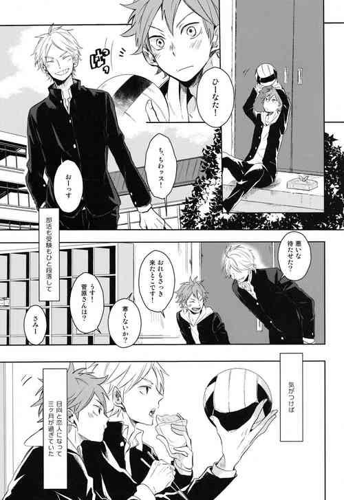 Download Come Rain or Come Shine