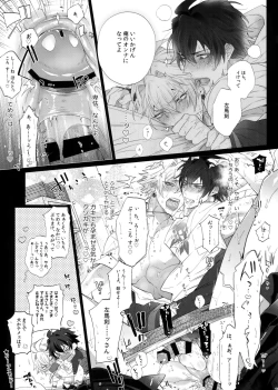 Page 7 of Dochi Kano