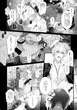 Page 13 of Misetai Otoko