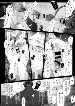 Page 15 of Misetai Otoko