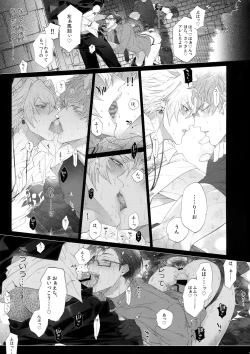 Page 16 of Misetai Otoko
