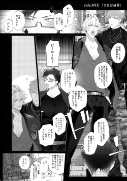 Page 21 of Misetai Otoko