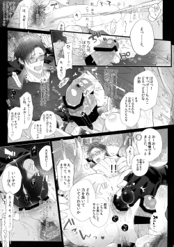 Page 26 of Misetai Otoko