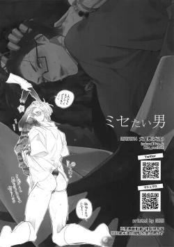 Page 29 of Misetai Otoko