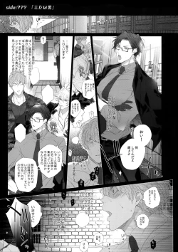 Page 8 of Misetai Otoko