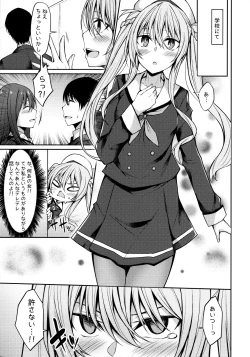 Page 4 of Yakimochi Frustration