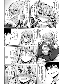 Page 7 of Yakimochi Frustration