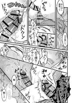 Page 20 of Seichou Kiroku