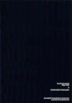 Page 24 of Seichou Kiroku