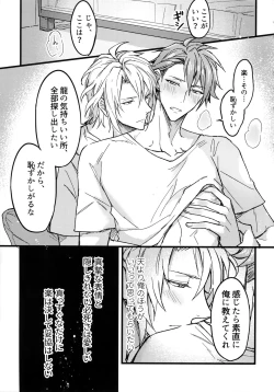 Page 4 of Seichou Kiroku