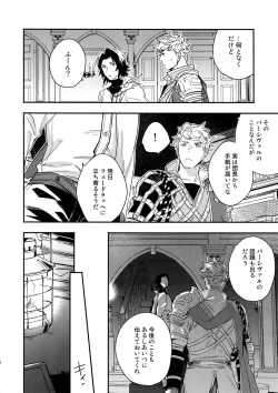 Page 17 of Sono-te ga Tsukamu Mono