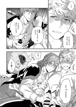 Page 27 of Sono-te ga Tsukamu Mono