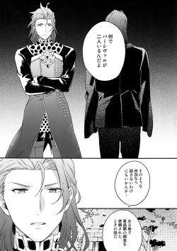 Page 34 of Sono-te ga Tsukamu Mono