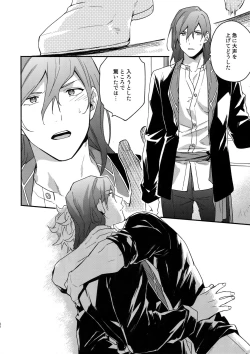 Page 41 of Sono-te ga Tsukamu Mono