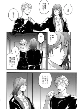 Page 43 of Sono-te ga Tsukamu Mono