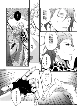 Page 51 of Sono-te ga Tsukamu Mono