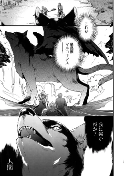 Page 54 of Sono-te ga Tsukamu Mono