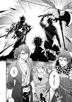 Page 65 of Sono-te ga Tsukamu Mono