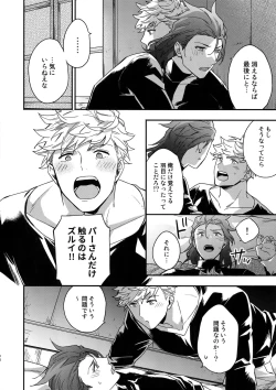 Page 75 of Sono-te ga Tsukamu Mono